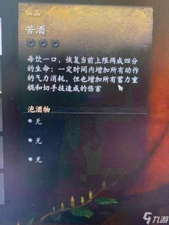 冯骥年底惊喜！《黑神话》挑战玩法与彩金套装齐上线