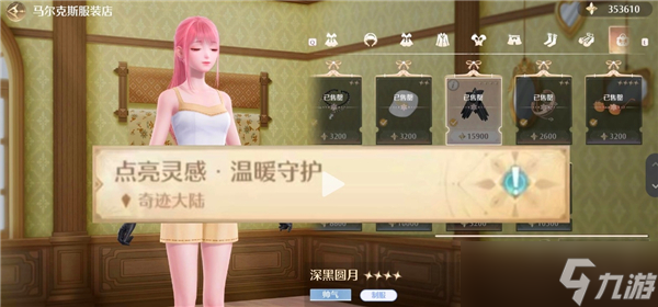 無限暖暖見聞任務(wù)需要哪些時裝才能做-所需時裝介紹