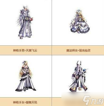 dnf天空套大全1到12外观观图片 国服12套天空一览
