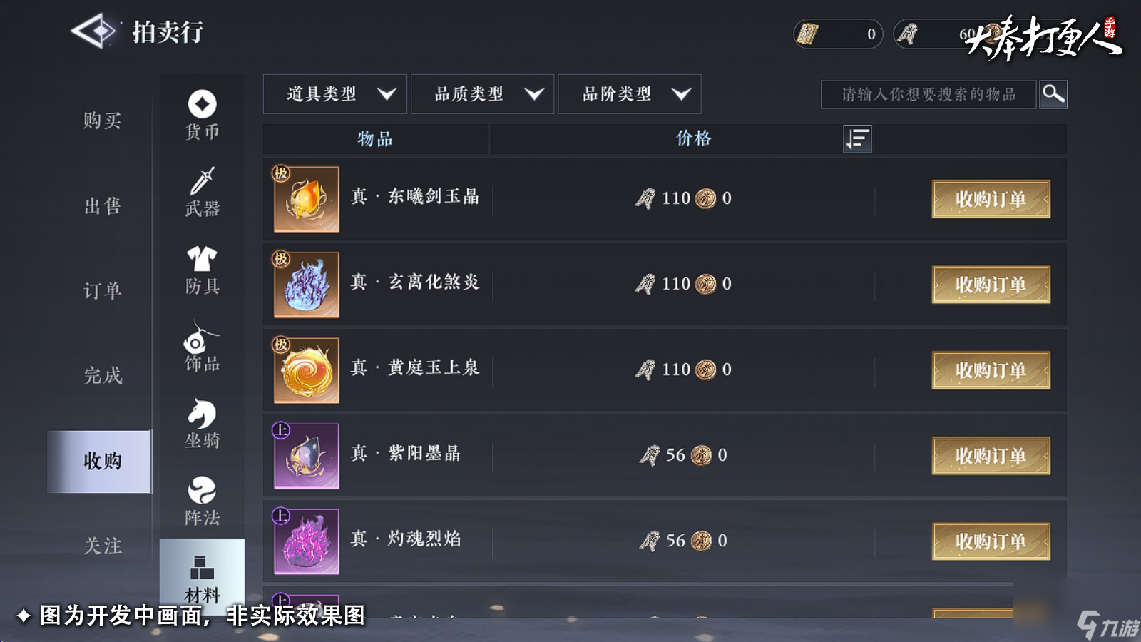 拍卖行：酒香也怕巷子深 蹲拍卖行大开销路！