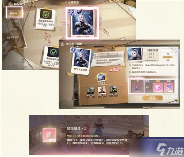 无限暖暖金蔷薇套装怎么得-金蔷薇套装获得途径