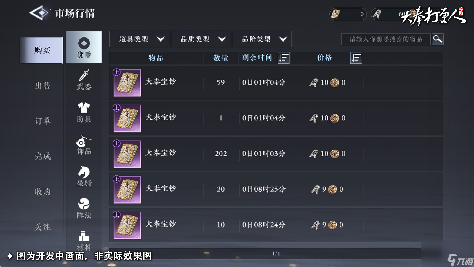 拍卖行：酒香也怕巷子深 蹲拍卖行大开销路！