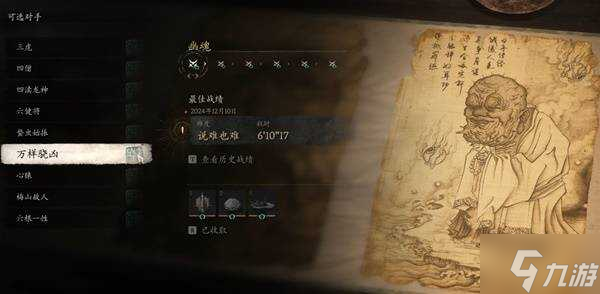 黑神话悟空连战模式有哪些奖励 全BOSS连战奖励总汇