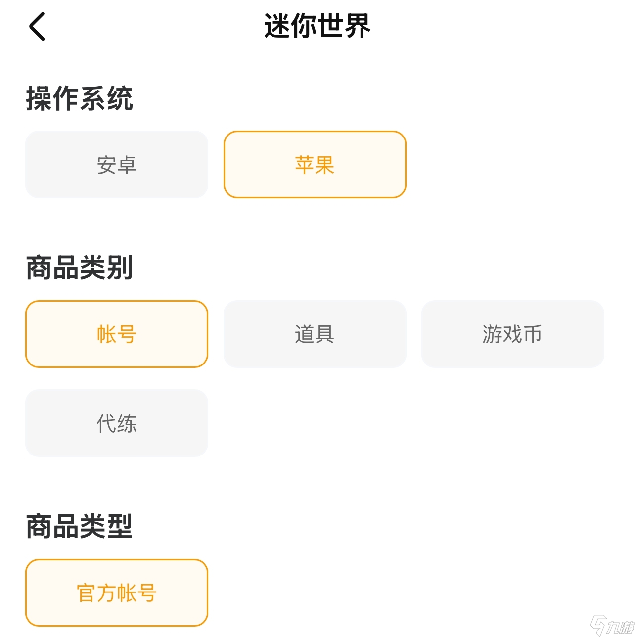 迷你世界账号估价标准 迷你世界账号估价平台推荐