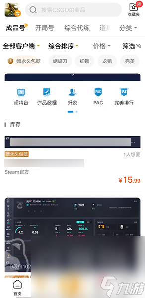 交易貓csgo賬號交易安全嗎 csgo賬號交易平臺推薦