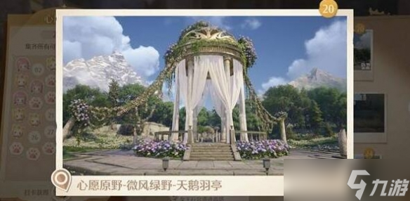 《無(wú)限暖暖》世界巡游拍照打卡點(diǎn)位一覽