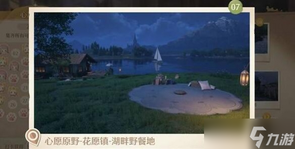 《無(wú)限暖暖》世界巡游拍照打卡點(diǎn)位一覽