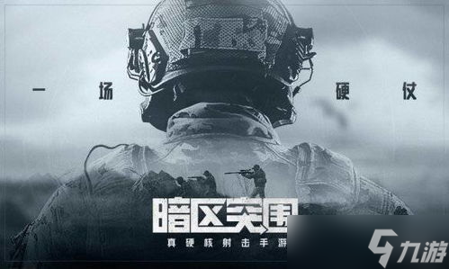 暗區(qū)突圍1920年,暗區(qū)突圍背景故事