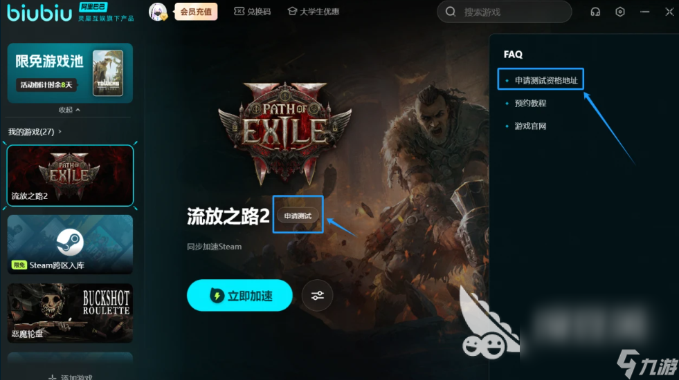 流放之路2激活码怎么用	流放之路2需要激活码吗