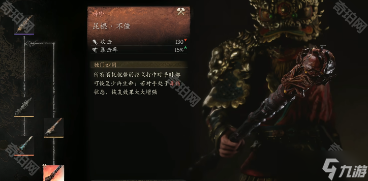 《黑神话悟空》挑战模式奖励一览