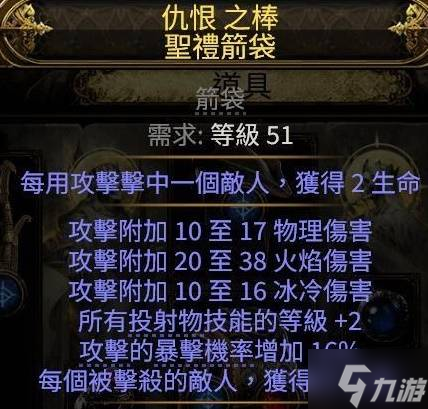 《流放之路2》銳眼游俠毒氣箭矢流Build推薦