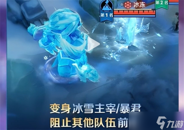 王者荣耀怎么玩冰雪快跑模式-王者荣耀玩冰雪快跑模式玩法教程