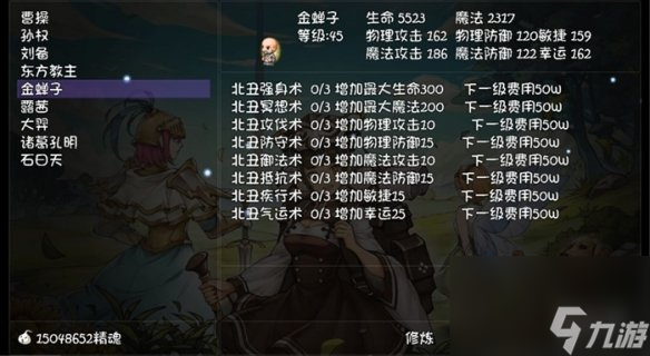 再刷一把属性修炼地点