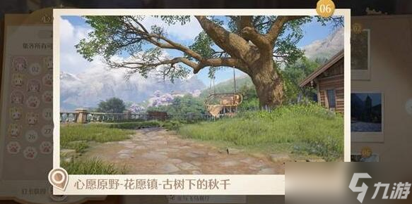 《無(wú)限暖暖》世界巡游拍照打卡點(diǎn)位一覽