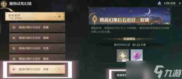 无限暖暖金蔷薇套装怎么获得 金蔷薇套装获取方法