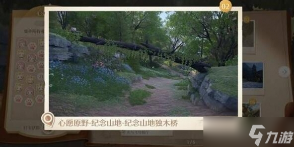 《無(wú)限暖暖》世界巡游拍照打卡點(diǎn)位一覽