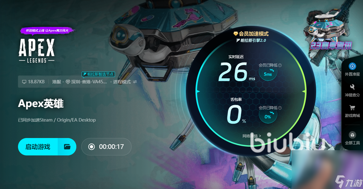 APEX英雄加速器怎么選 APEX英雄加速器分享