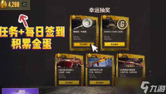 《pubg》金蛋開(kāi)獎(jiǎng)時(shí)間介紹