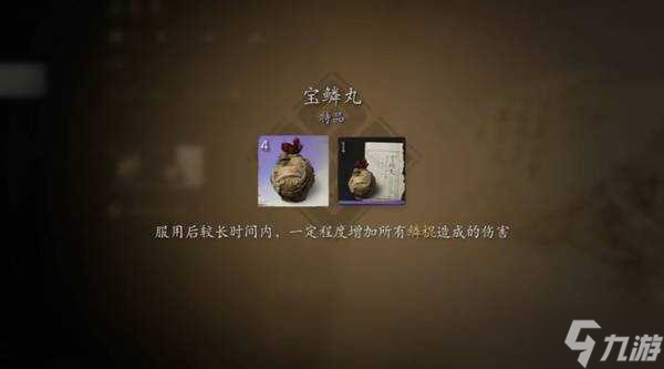 黑神话悟空连战模式有哪些奖励 全BOSS连战奖励总汇