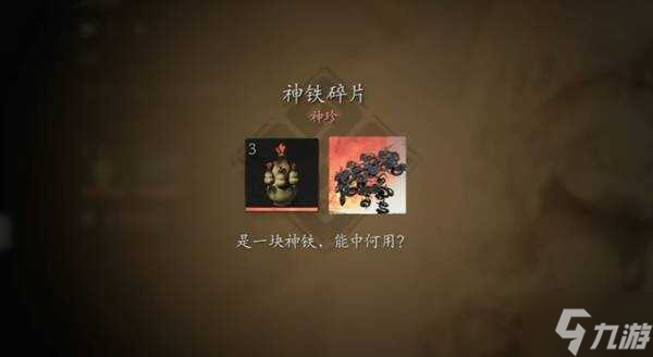 黑神话悟空连战模式有哪些奖励 全BOSS连战奖励总汇