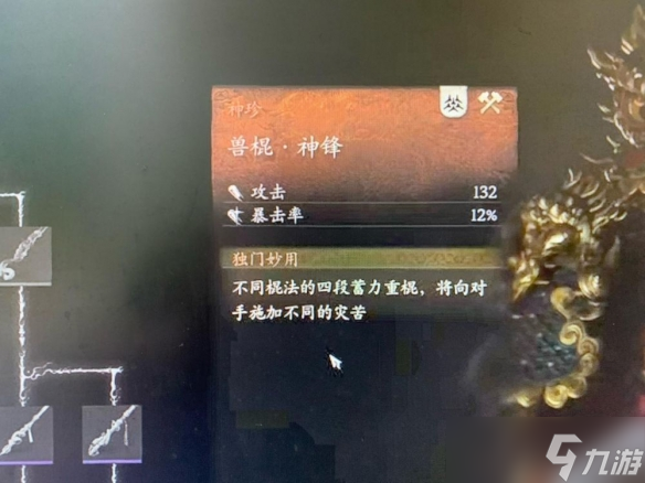 冯骥年底惊喜！《黑神话》挑战玩法与彩金套装齐上线