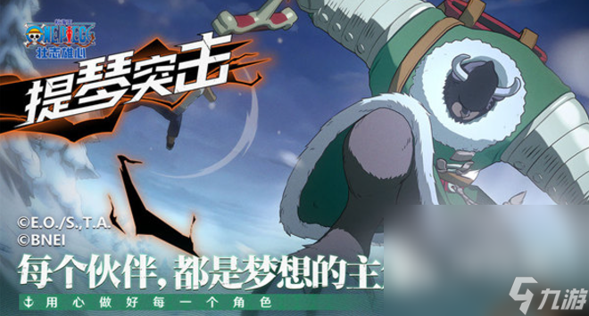 航海王壮志雄心下载链接介绍 航海王壮志雄心免费下载地址分享