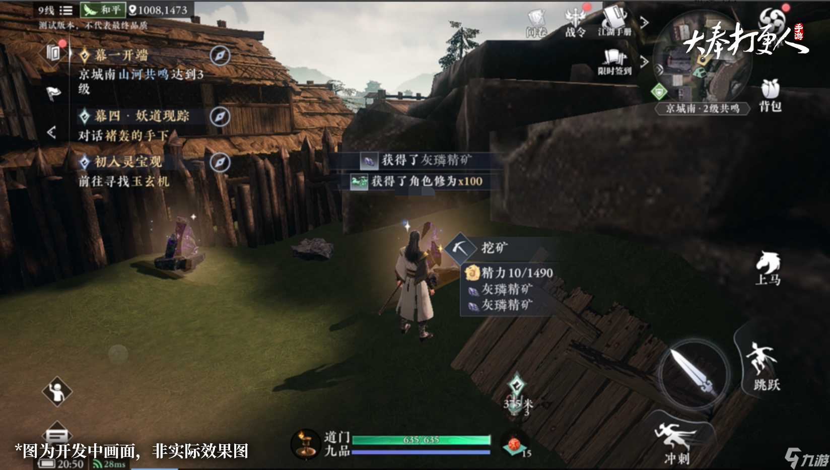 大奉打更人资源采集用途一览