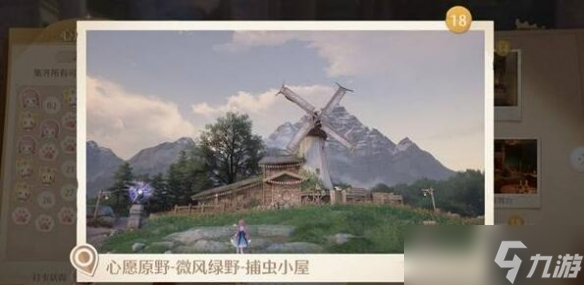 《無(wú)限暖暖》世界巡游拍照打卡點(diǎn)位一覽