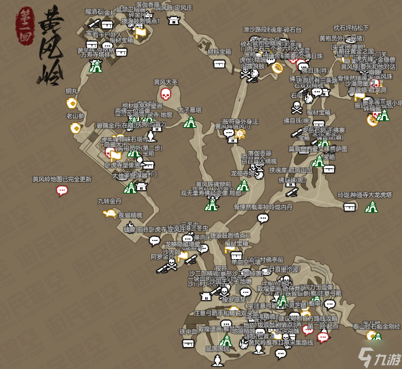 黑神话悟空新地图总汇 版本更新全区域地图路线图