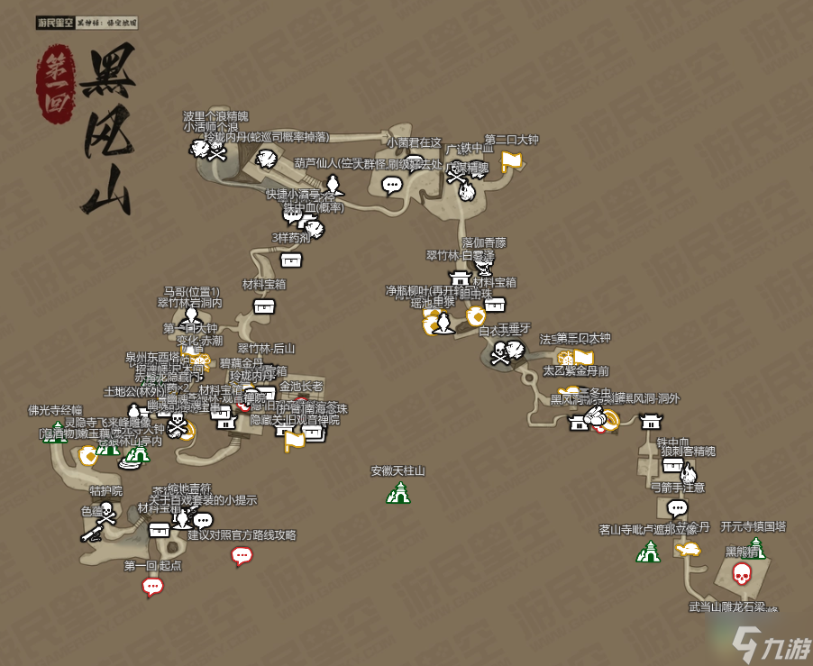 黑神话悟空新地图总汇 版本更新全区域地图路线图