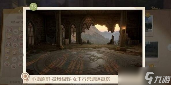 《無(wú)限暖暖》世界巡游拍照打卡點(diǎn)位一覽