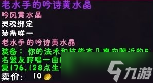 《魔兽世界》11.0.7卡耳刻的指环全水晶效果一览