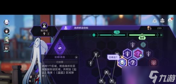 《崩坏星穹铁道》事件推演怎么玩？崩坏星穹铁道攻略详解