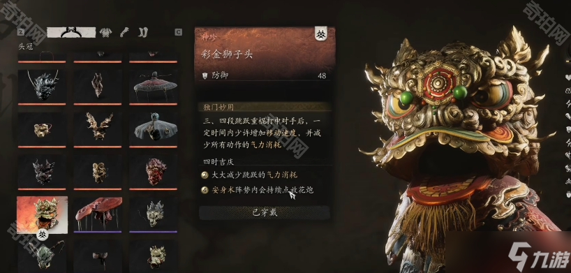 《黑神话悟空》春节主题披挂彩金套装属性介绍