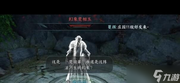 《逆水寒手游》五子棋残局十四通关攻略？逆水寒手游攻略详情