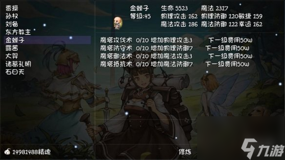 再刷一把属性修炼地点