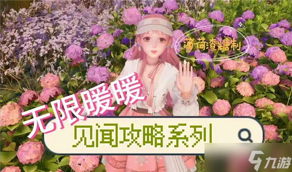 無限暖暖見聞任務(wù)需要哪些時裝才能做-所需時裝介紹