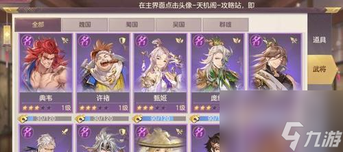 三國志幻想大陸平民裝備精煉攻略（教你如何提升平民裝備屬性）