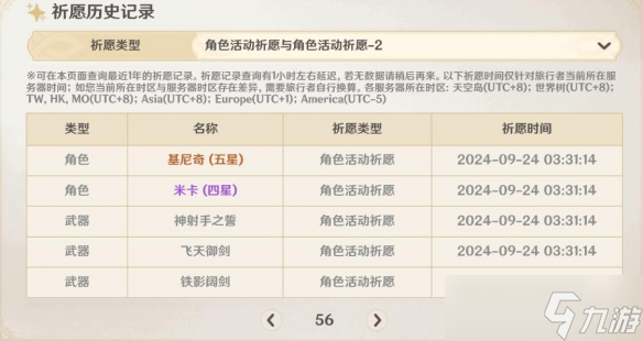 《原神》捕獲明光能不能繼承