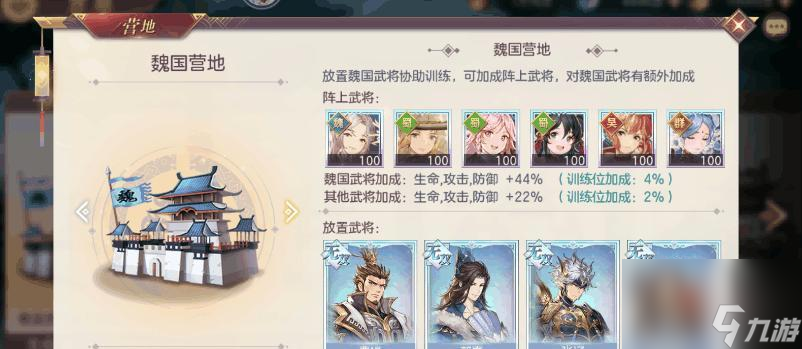 三国志幻想大陆阵图技能——选哪一个优先（以游戏为主）
