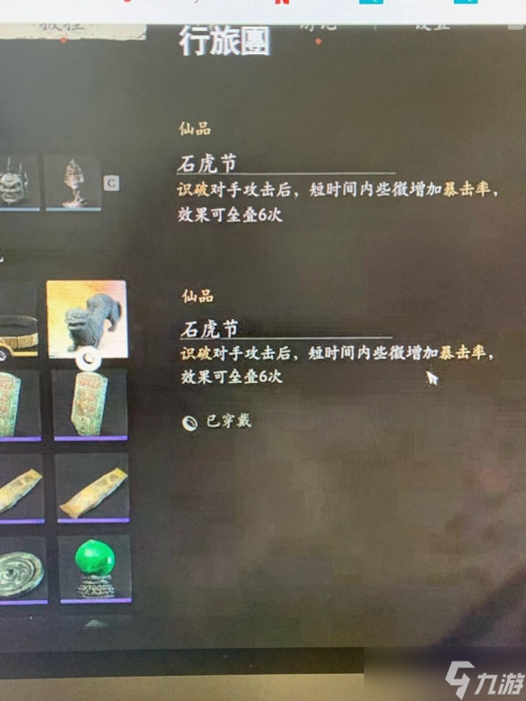 冯骥年底惊喜！《黑神话》挑战玩法与彩金套装齐上线