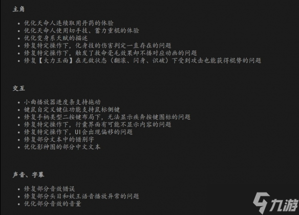 冯骥年底惊喜！《黑神话》挑战玩法与彩金套装齐上线