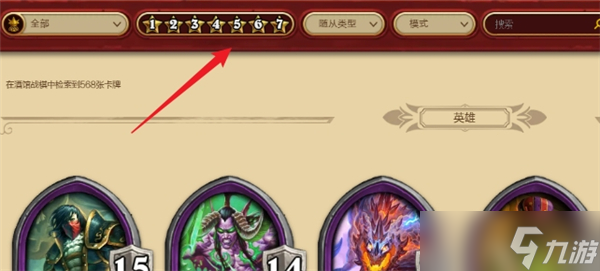 炉石传说酒馆战棋卡牌信息在哪看-炉石传说酒馆战棋浏览地址介绍