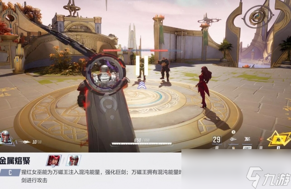 漫威争锋万磁王技能介绍