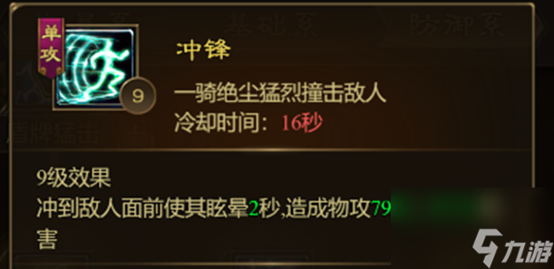 战士防御流派大解析 一人抗揍全队安心