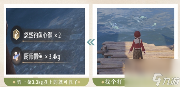 無限暖暖心愿原野游記第5天攻略