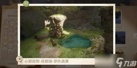 《無(wú)限暖暖》世界巡游拍照打卡點(diǎn)位一覽