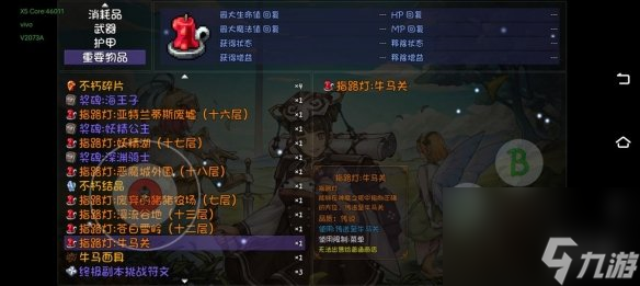 再刷一把牛马面具获取方法