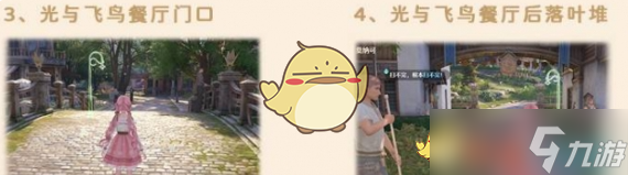 《無限暖暖》花愿鎮(zhèn)路燈修理點(diǎn)位置