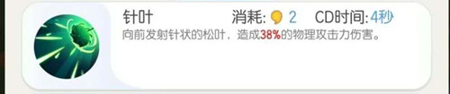 一起来捉妖松凌风攻略